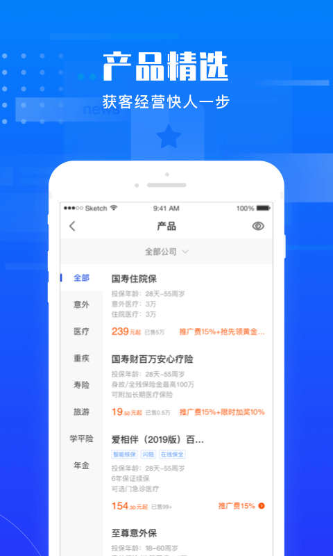 鹏易保截图2