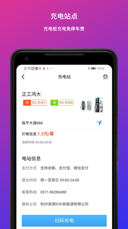 递递叭叭截图4