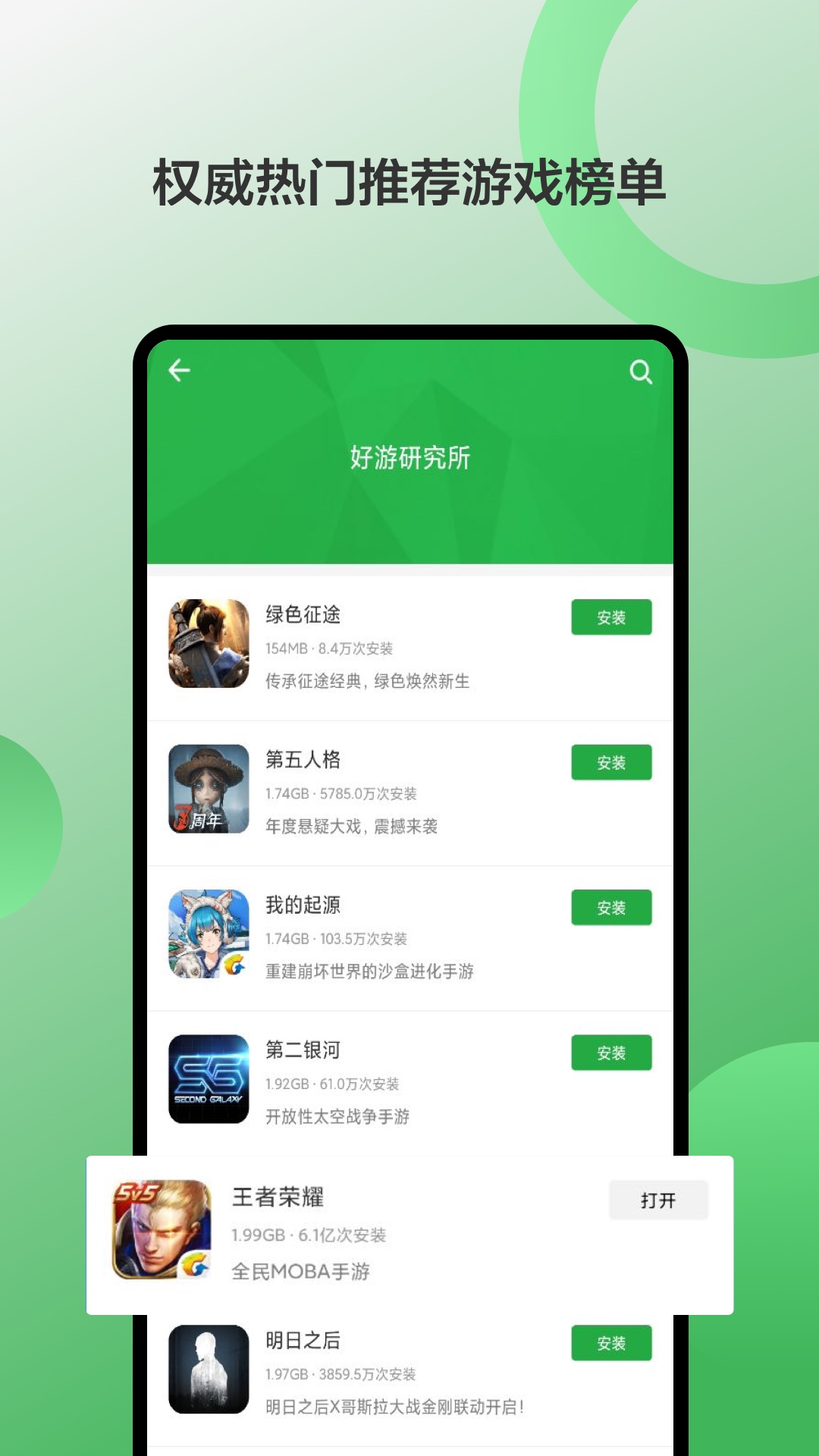 豌豆荚v7.20.32截图1