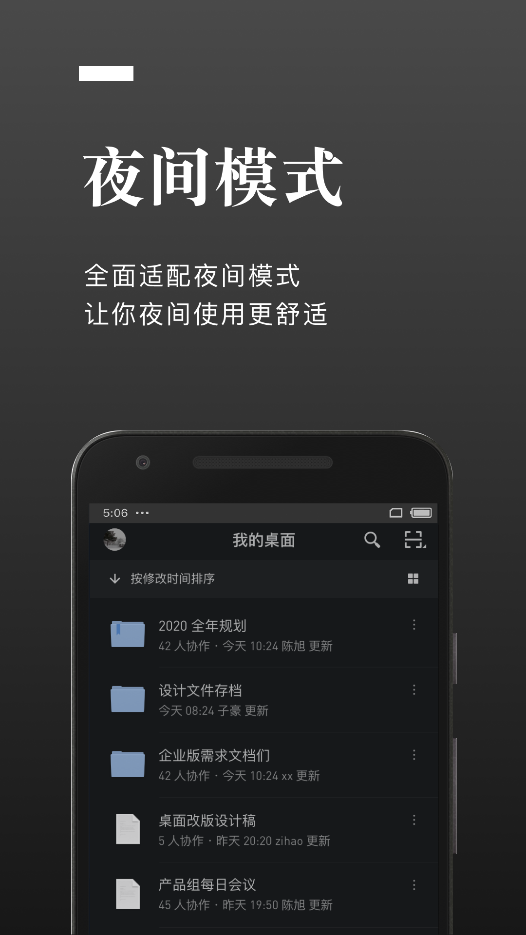 石墨文档v3.13.3截图5