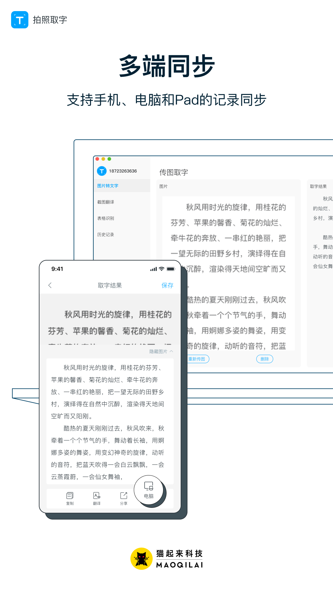 拍照取字v4.0.1截图1