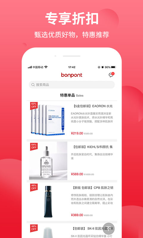 bonpontv1.0.0截图3