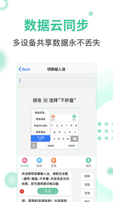 发圈叠输入法v1.3.2截图3