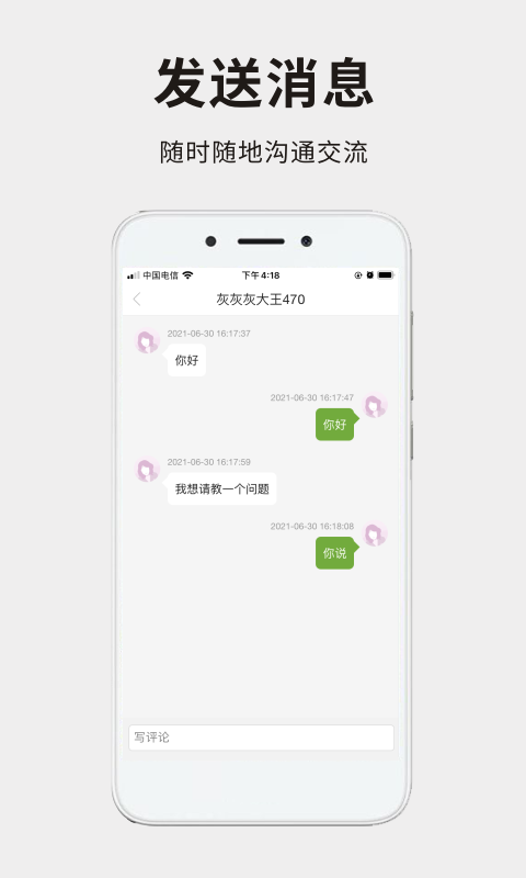 191农资人v3.0.30截图1