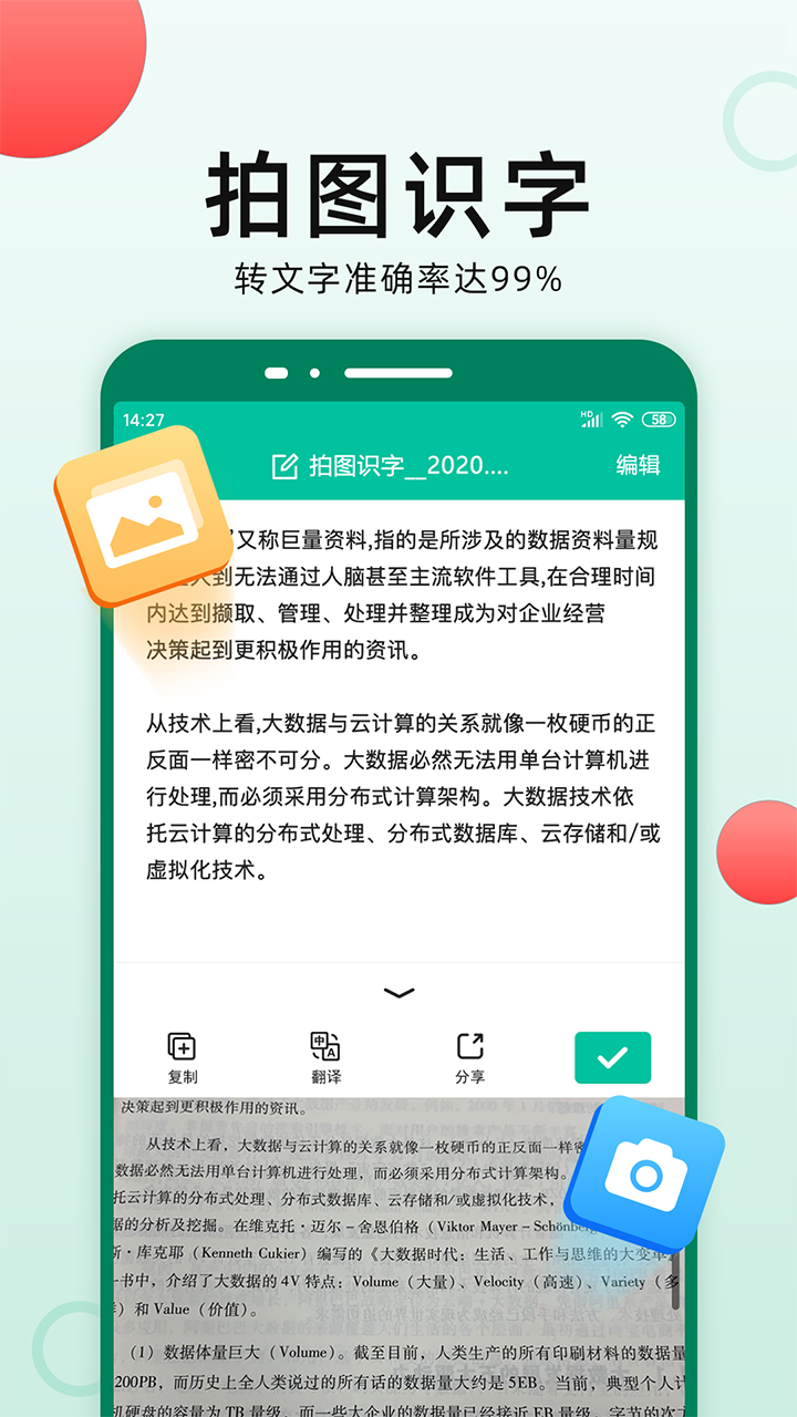 扫描仪全能王v3.4.0截图2