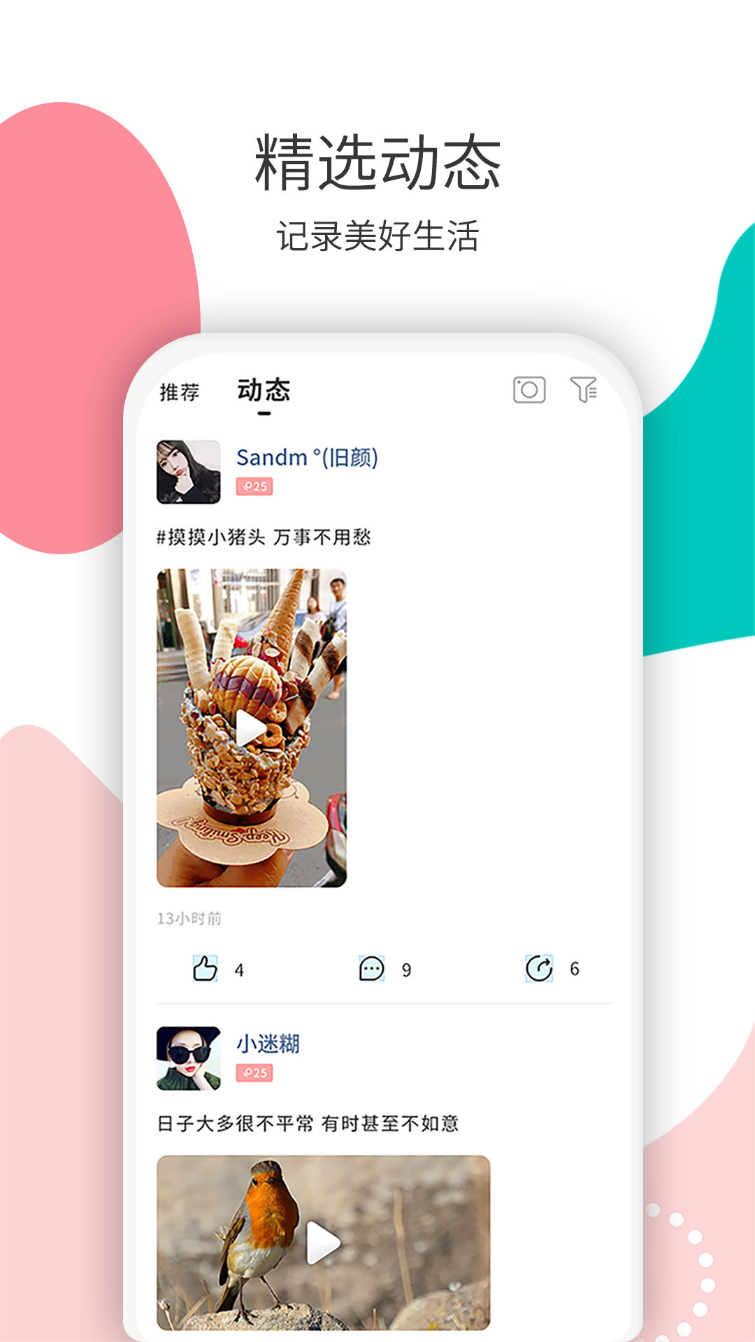 花解解v3.2.3截图4