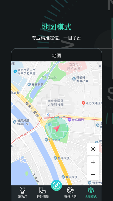 指南针导航助手v3.6.9截图2