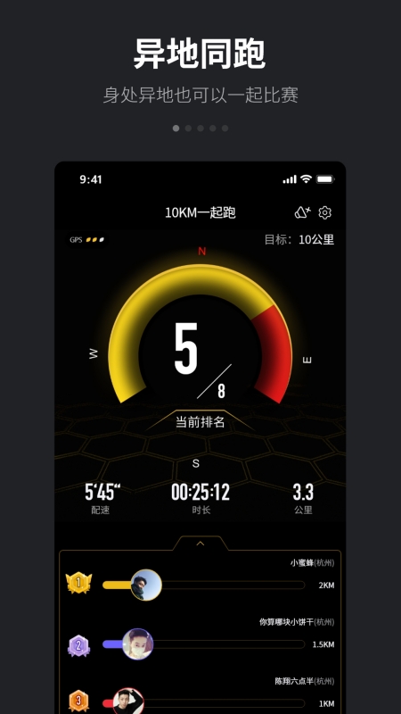 跑跑v4.5.4截图5