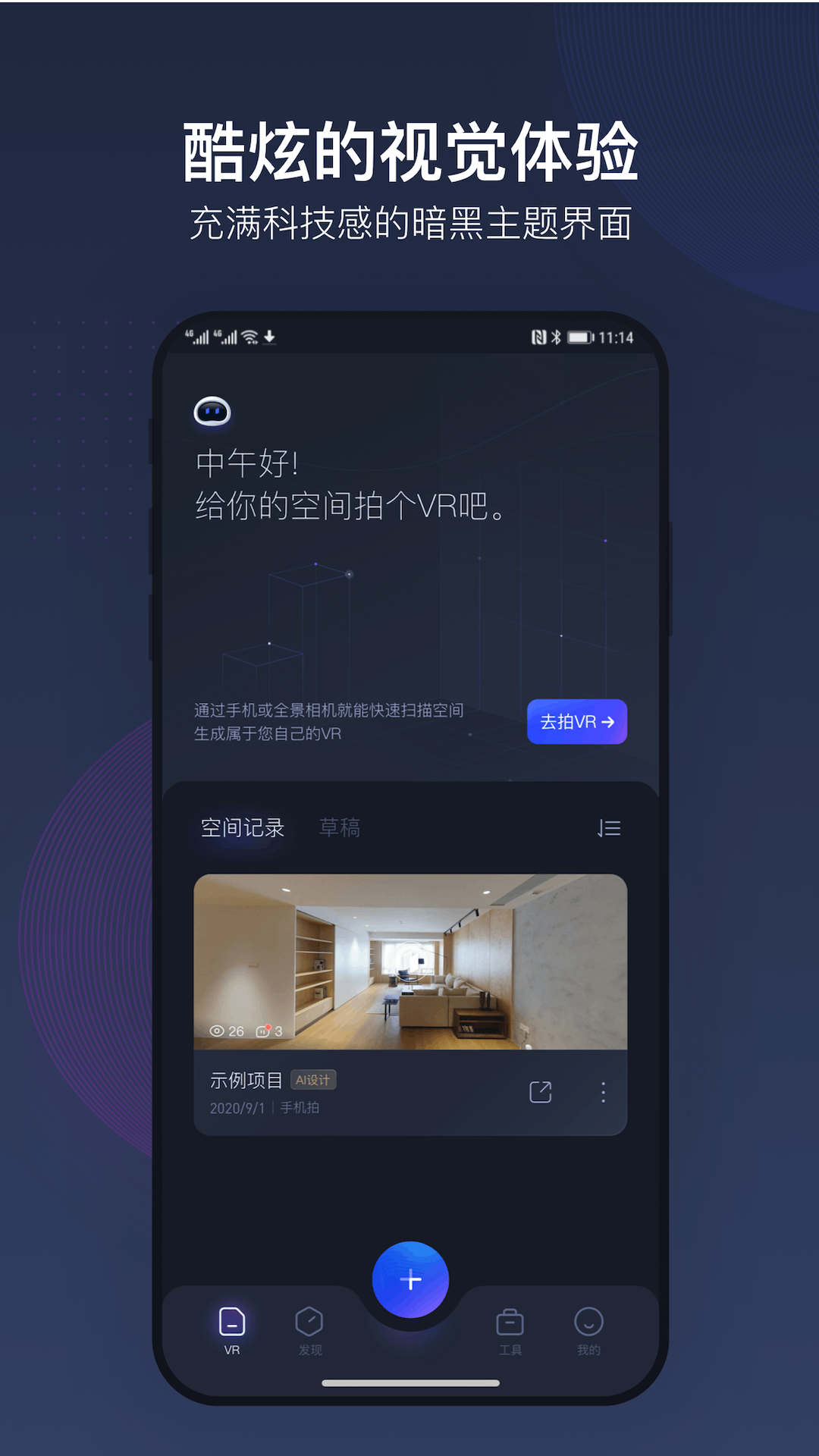 如视VRv2.17.1截图2