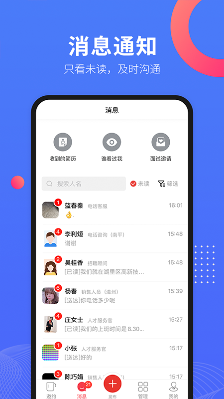 597企业版v3.8.2截图1