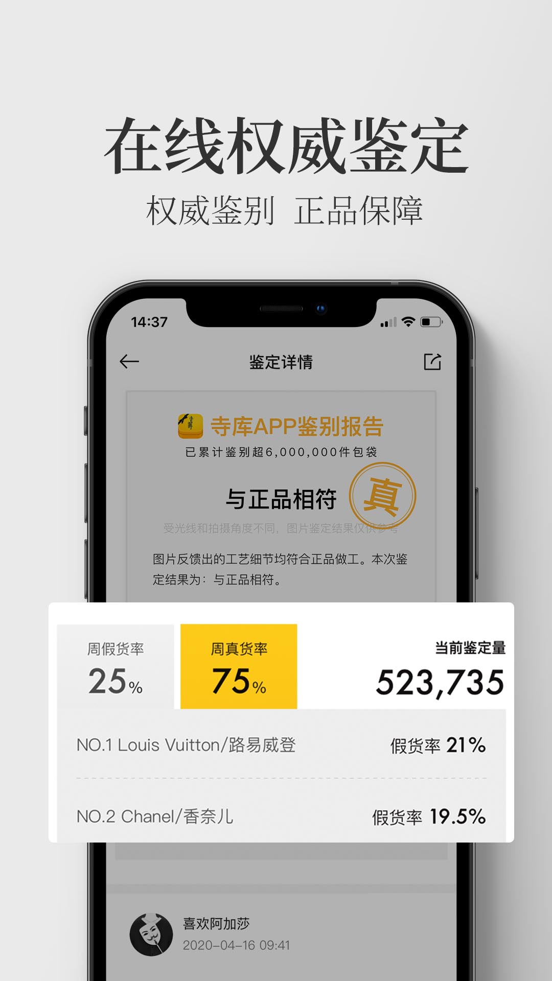 寺库奢侈品v8.0.34截图1