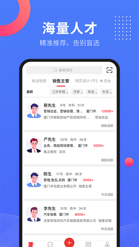 597企业版v3.8.2截图5