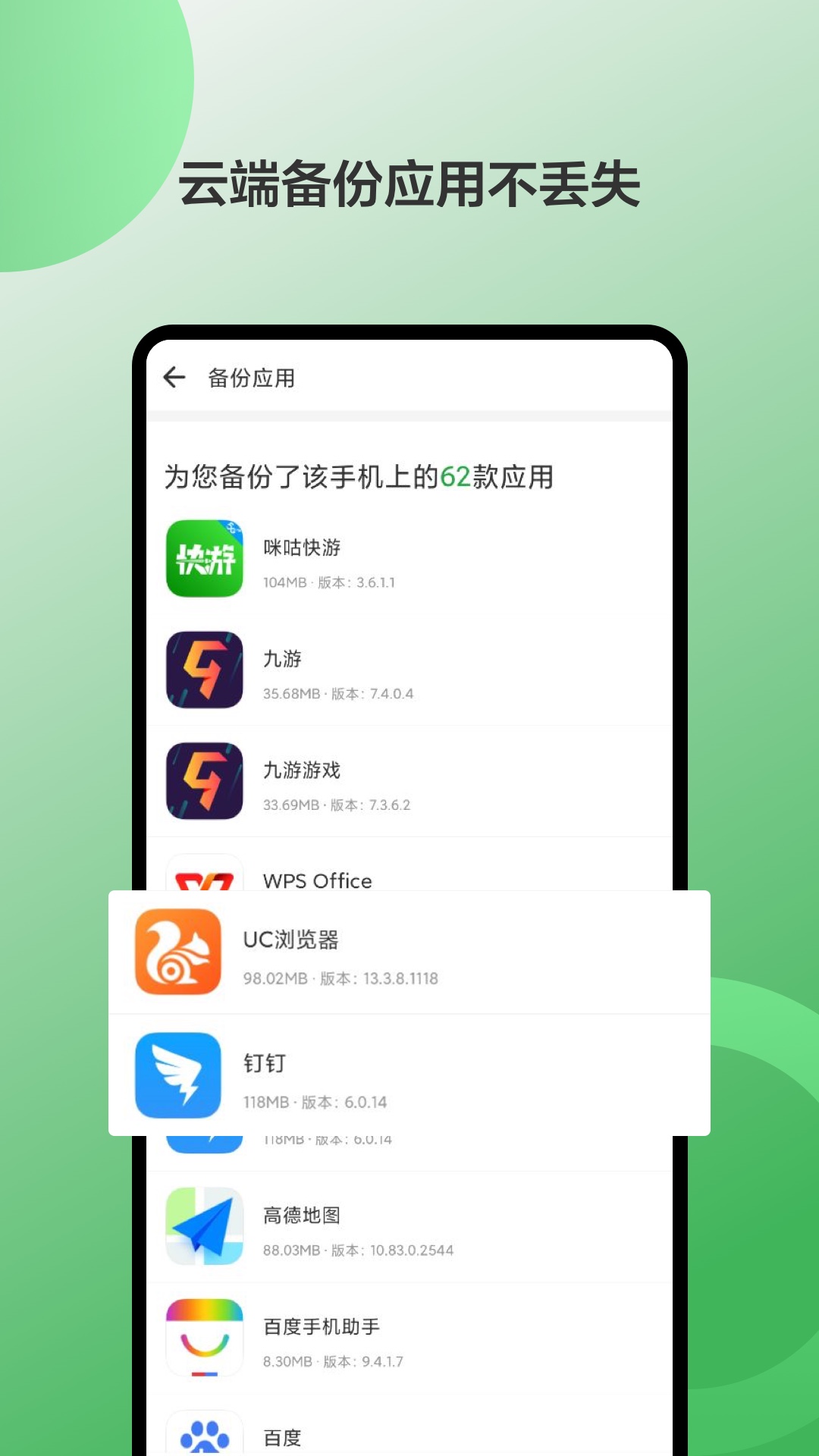 豌豆荚v7.19.32截图2