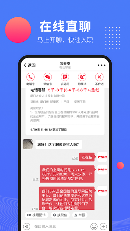 597企业版v3.8.2截图2