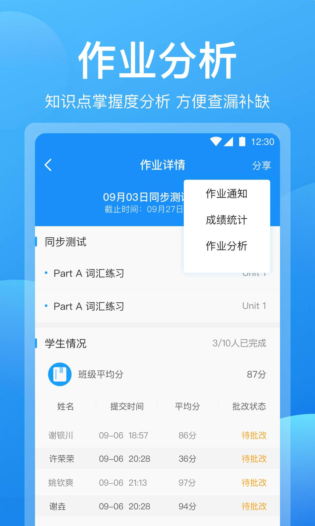 可可老师v1.5.3截图1