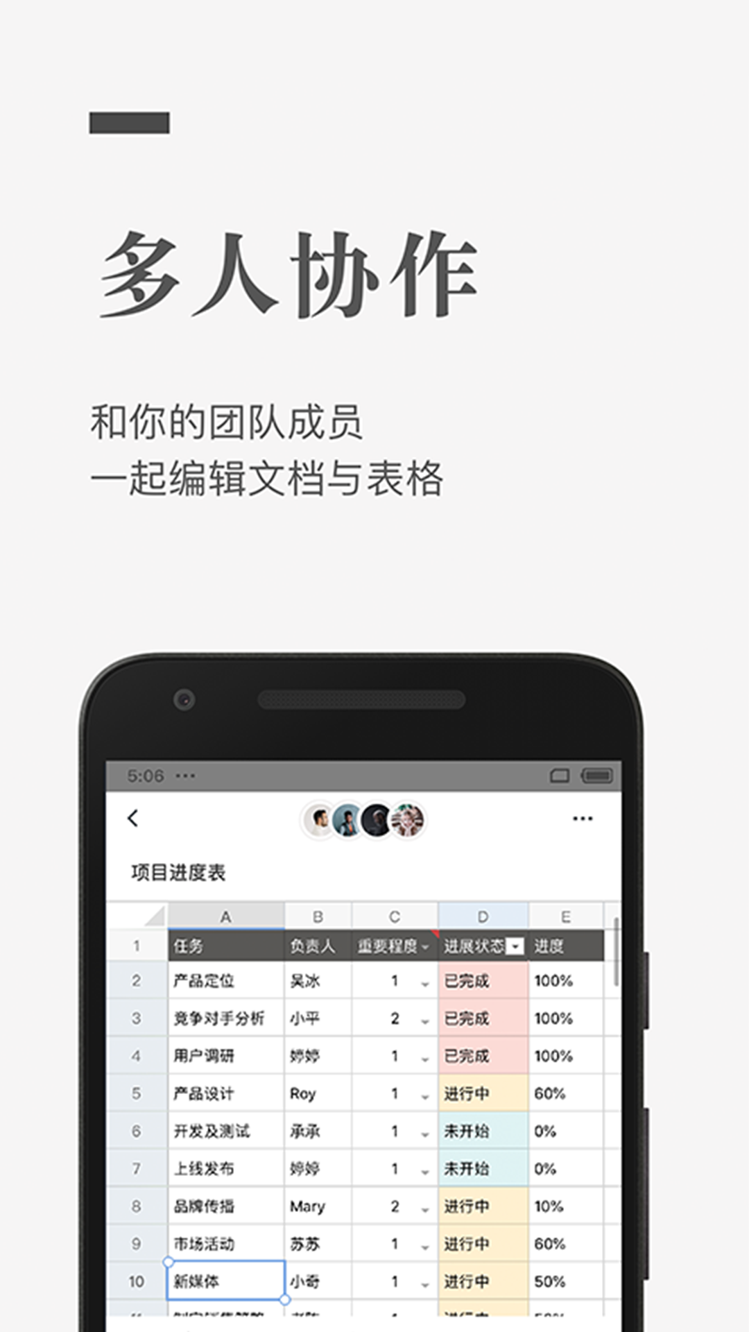 石墨文档v3.13.2截图4