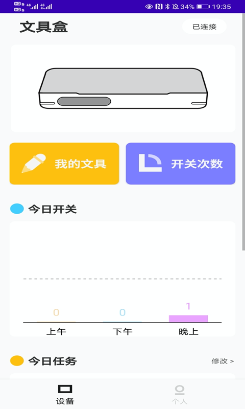 途蛙v1.0.2截图3