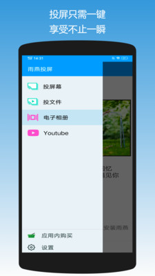 雨燕投屏v3.10.33.6截图3