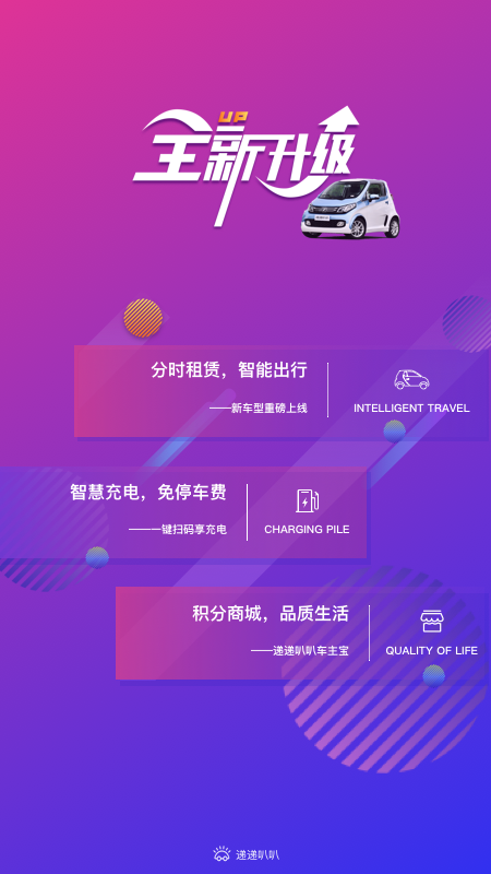 递递叭叭截图1