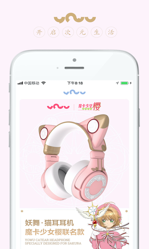 YOWUv1.5.2截图5