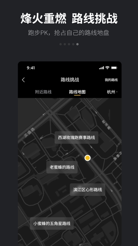 跑跑v4.5.4截图1