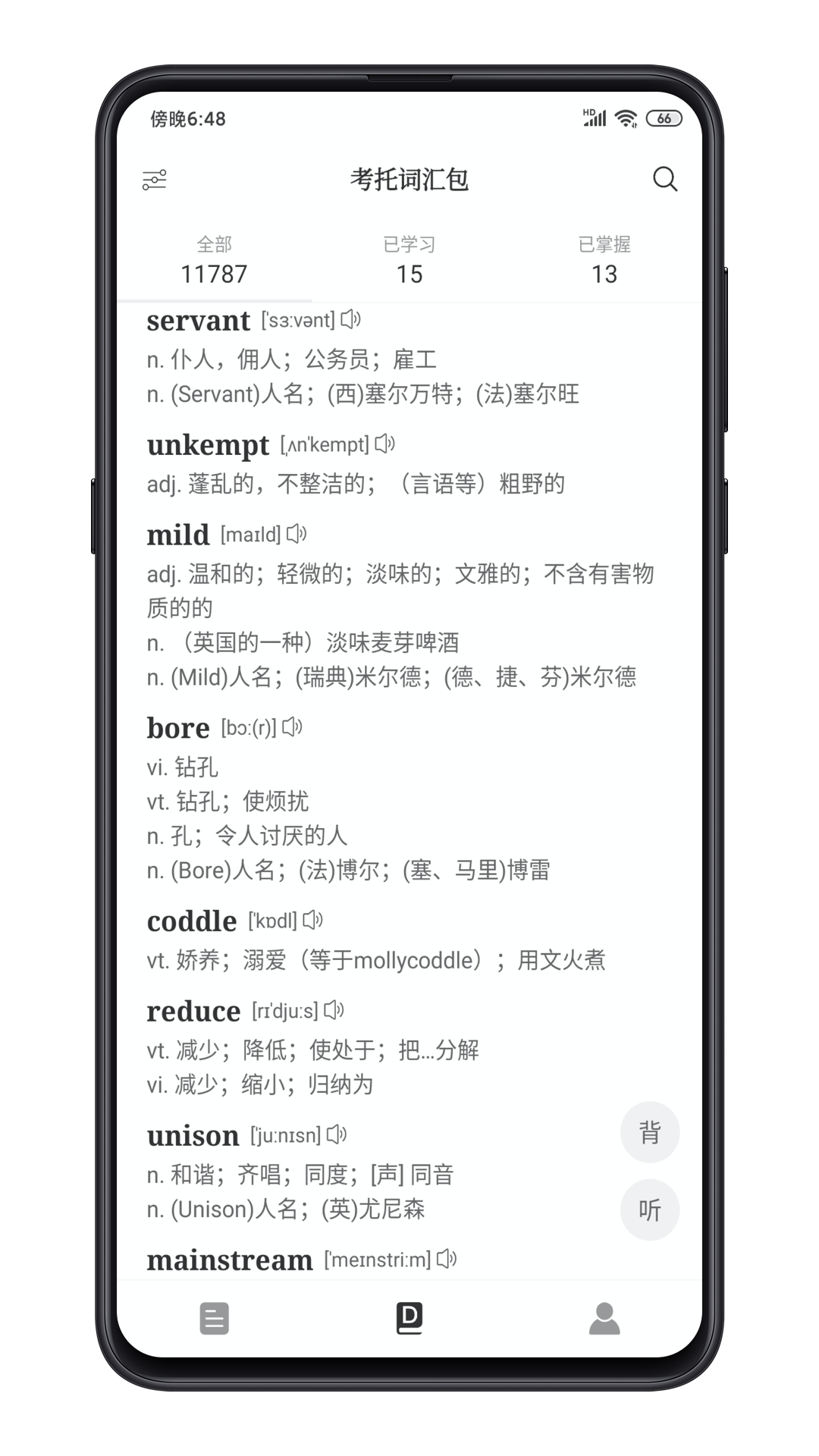 点学英语v2.1截图3