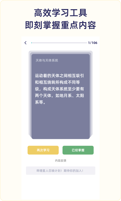 QuizCat刷题猫v3.0.4截图4