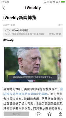 iWeeklyv5.2.3截图1