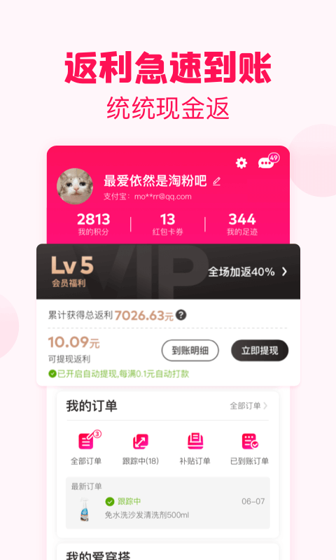 淘粉吧v11.71.2截图1