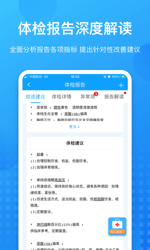 康康在线v8.2.3截图2