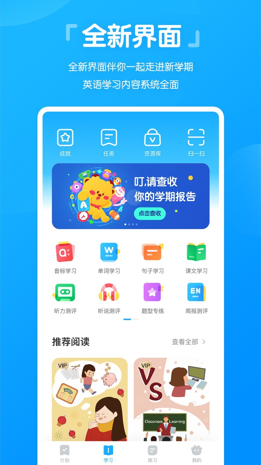 高分说新版v5.5.7截图5