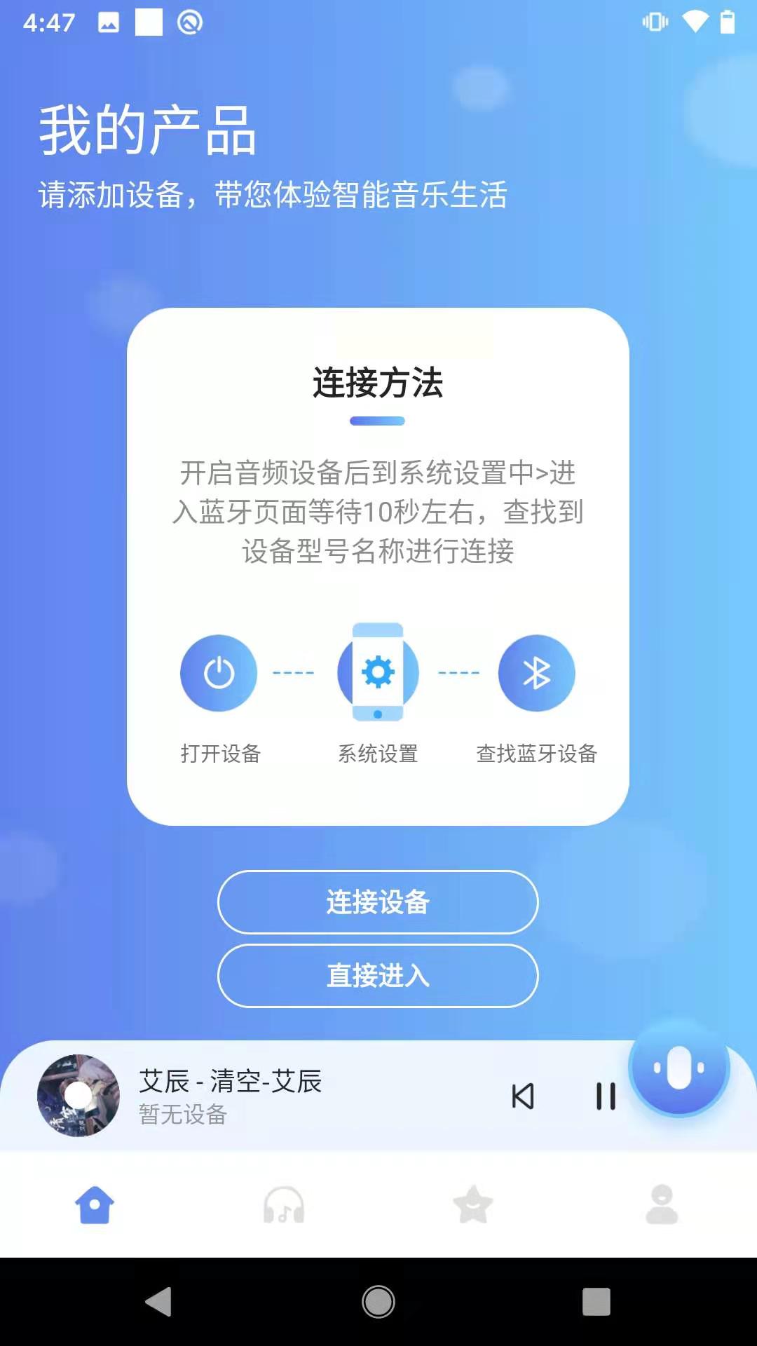 C智能v2.0.2截图4