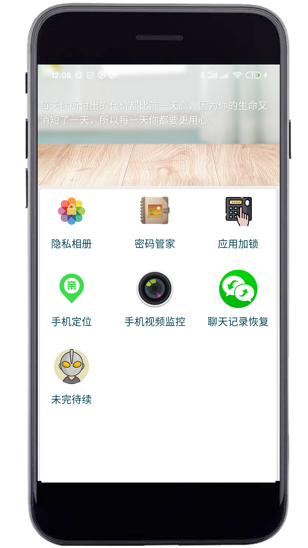 妙用工具箱截图2