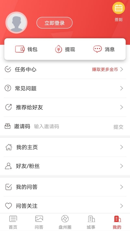 银杏TV截图5