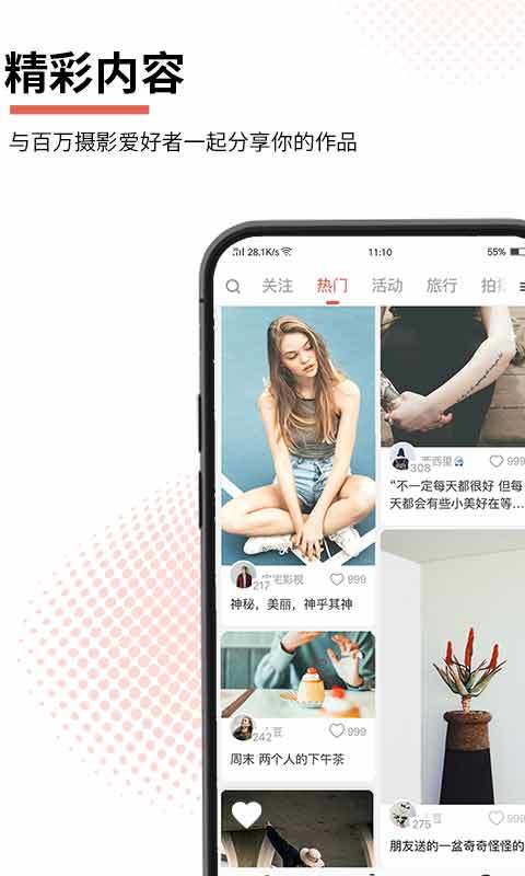 云美摄v4.0.3截图1