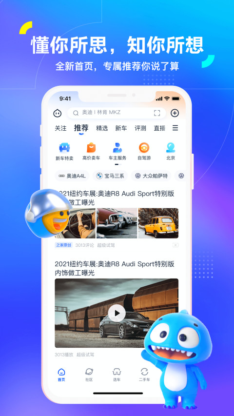 汽车之家v11.0.5截图4