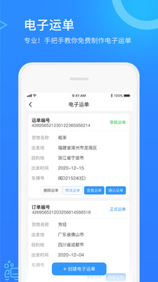 危化镖局v2.7.4截图1