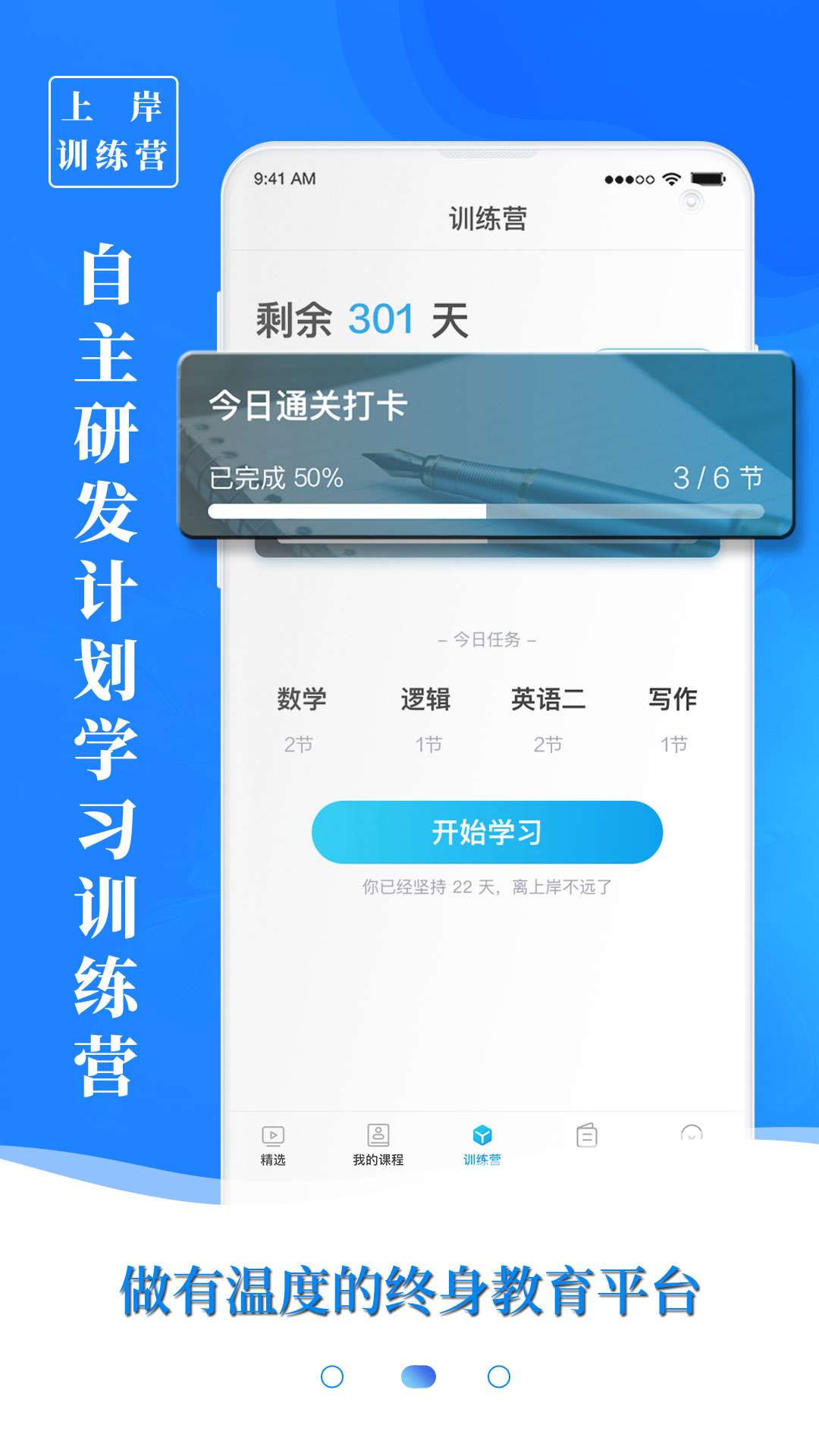 博雅汇MBAv1.3.3截图2