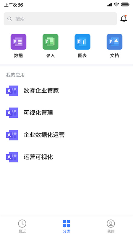 晓数截图3