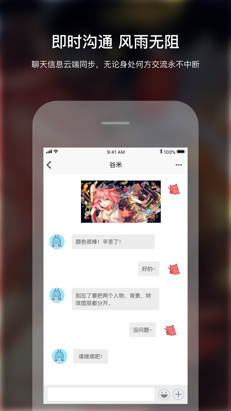 米画师v4.9.1截图1