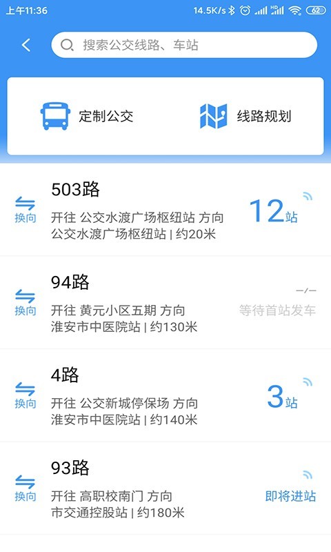 城客e家v3.6.2截图2