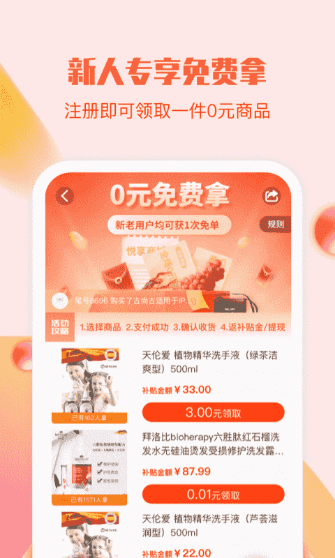 悦享商城v1.0.11截图2