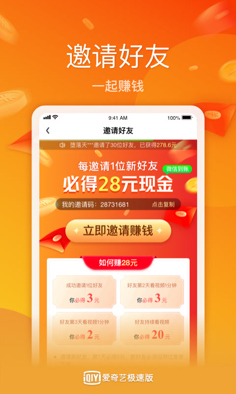 爱奇艺极速版v1.6.5截图2