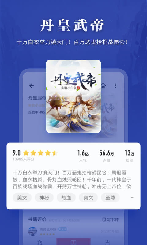 爱读掌阅v7.48.2截图3