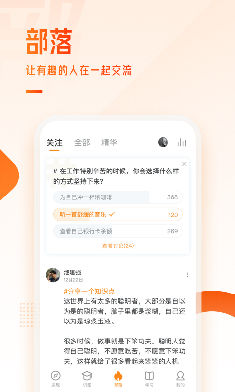 极客时间v3.2.3截图1