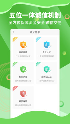 苗木通v5.7.3截图3