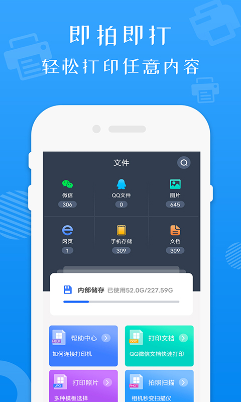 万能打印机v1.7截图3