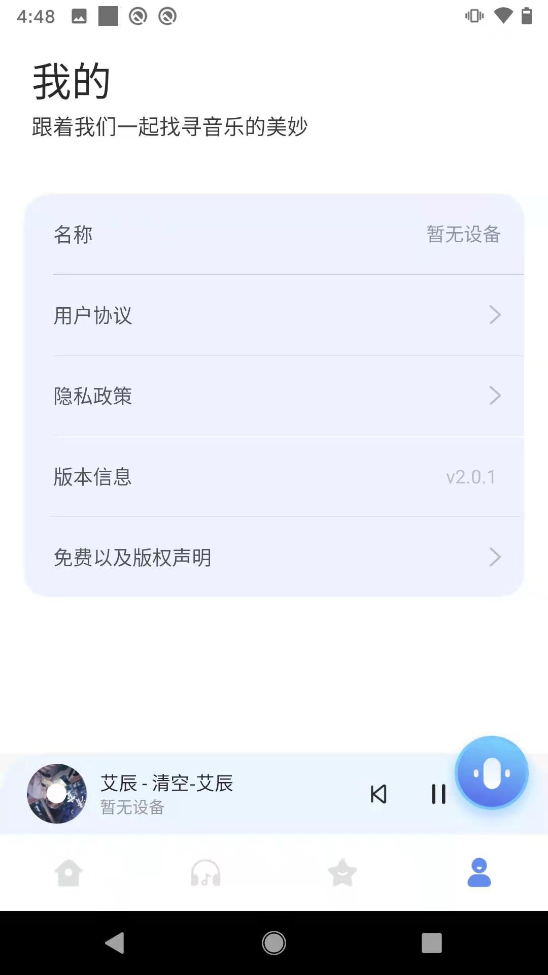 C智能v2.0.2截图2