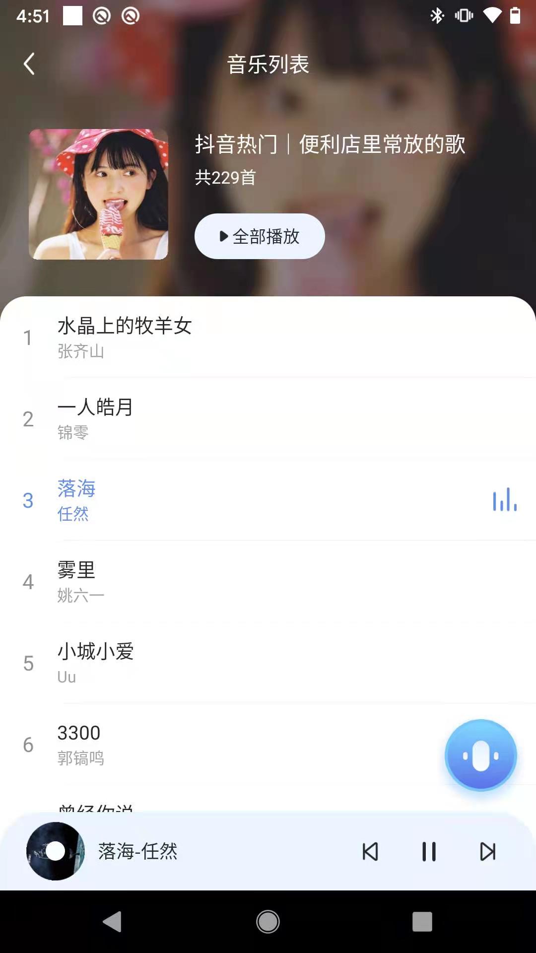 C智能v2.0.2截图3