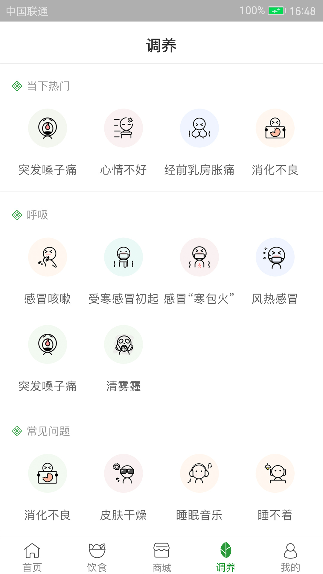 过日子v7.1.8截图1